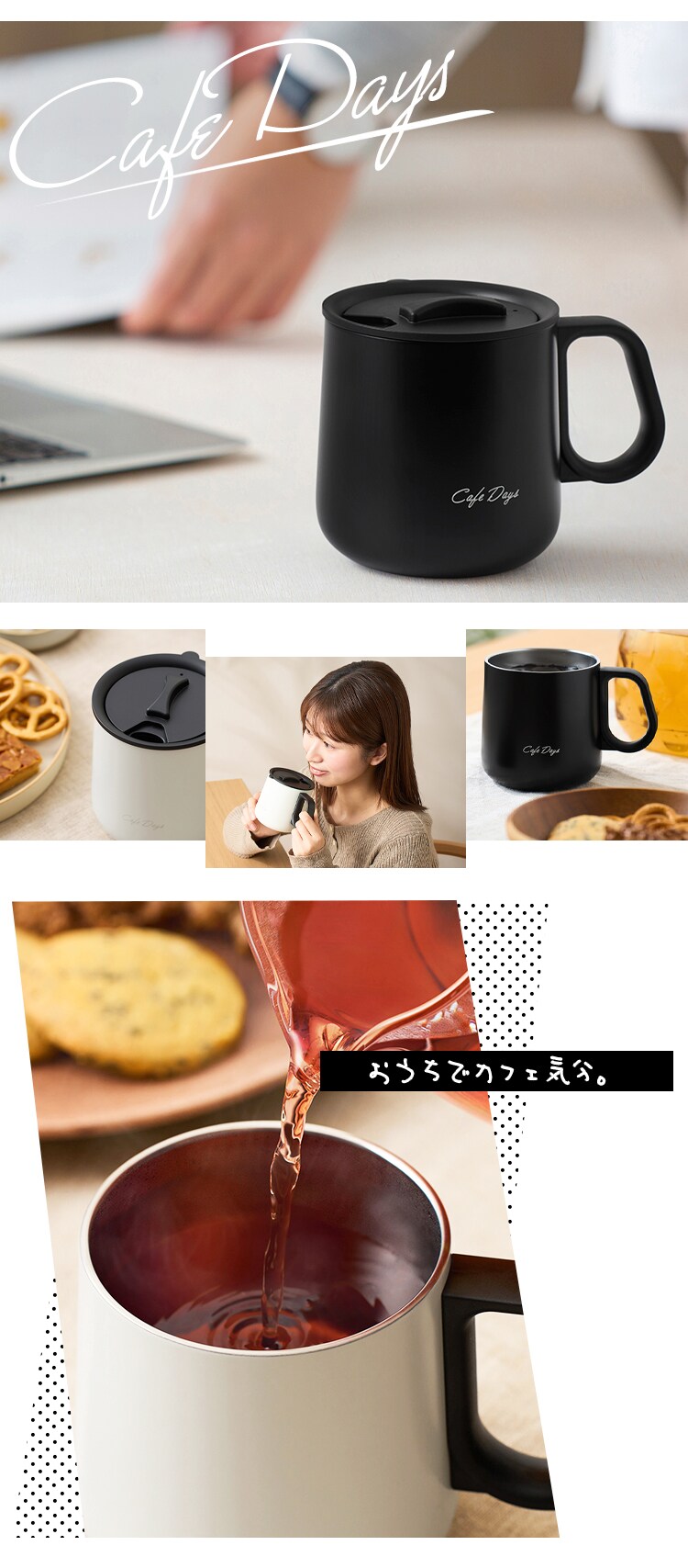 Cafe Days ふた付きマグカップ NCD-M360 ブラック1