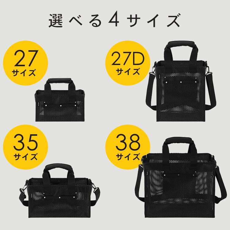  メッシュツールバッグ ボックスタイプ TLB-B38 ブラック1