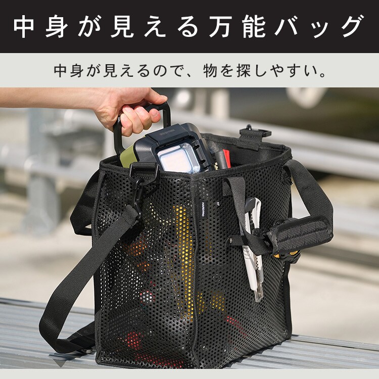  メッシュツールバッグ ボックスタイプ TLB-B38 ブラック2