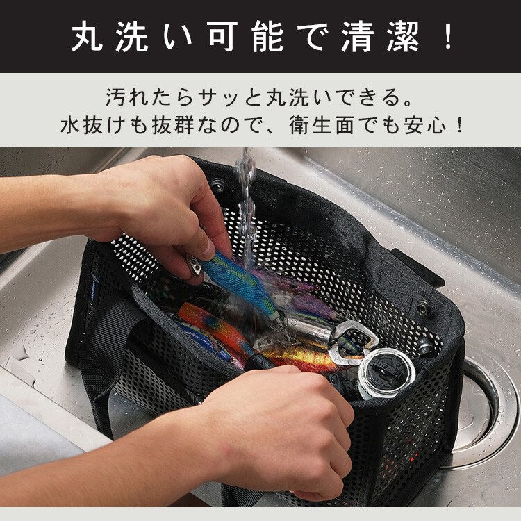  メッシュツールバッグ ボックスタイプ TLB-B38 ブラック3