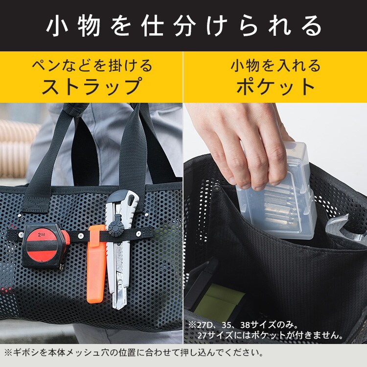  メッシュツールバッグ ボックスタイプ TLB-B38 ブラック4