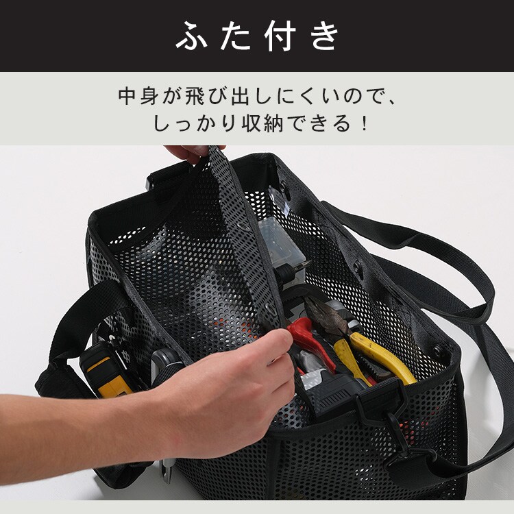  メッシュツールバッグ ボックスタイプ TLB-B38 ブラック5