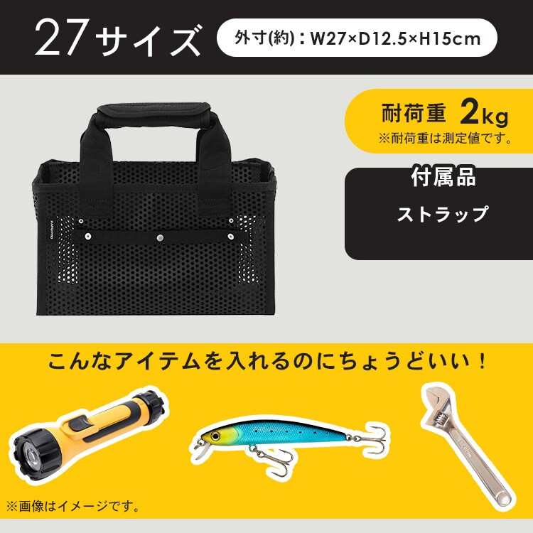  メッシュツールバッグ ボックスタイプ TLB-B38 ブラック10