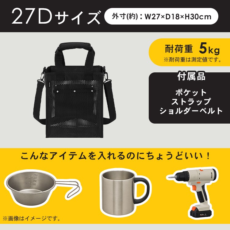 メッシュツールバッグ ボックスタイプ TLB-B35 ブラック 113822
