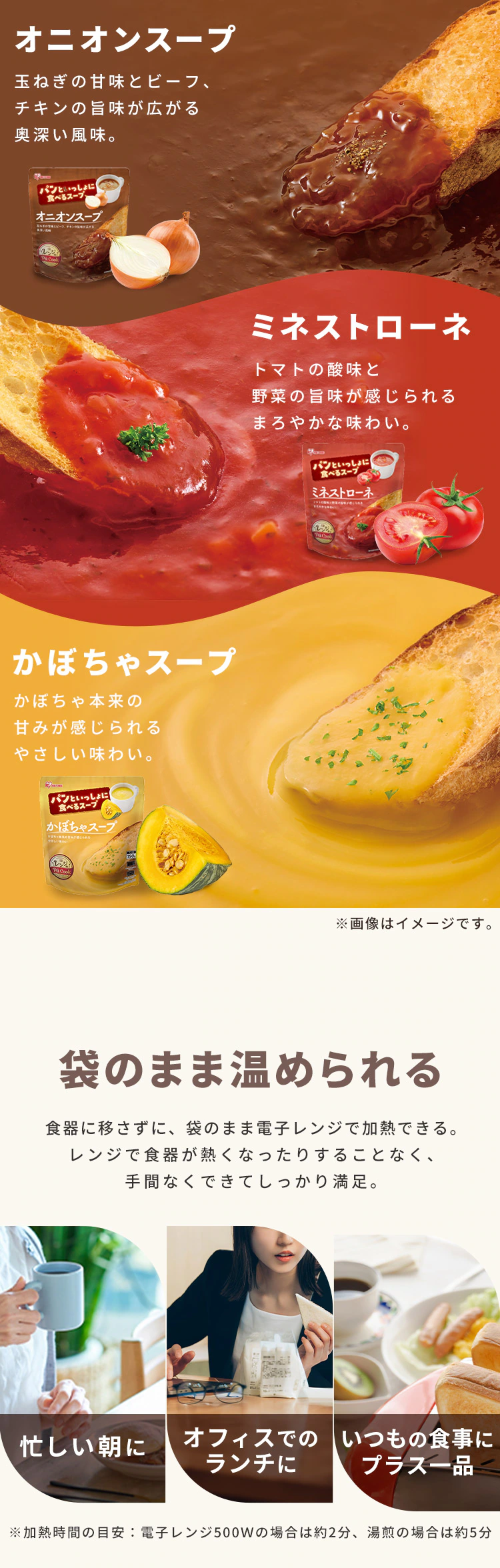 【フードロス】【最短賞味期限2026年11月20日】【9食】パンといっしょに食べるスープ オニオンスープ ミネストローネ かぼちゃスープ 150g1