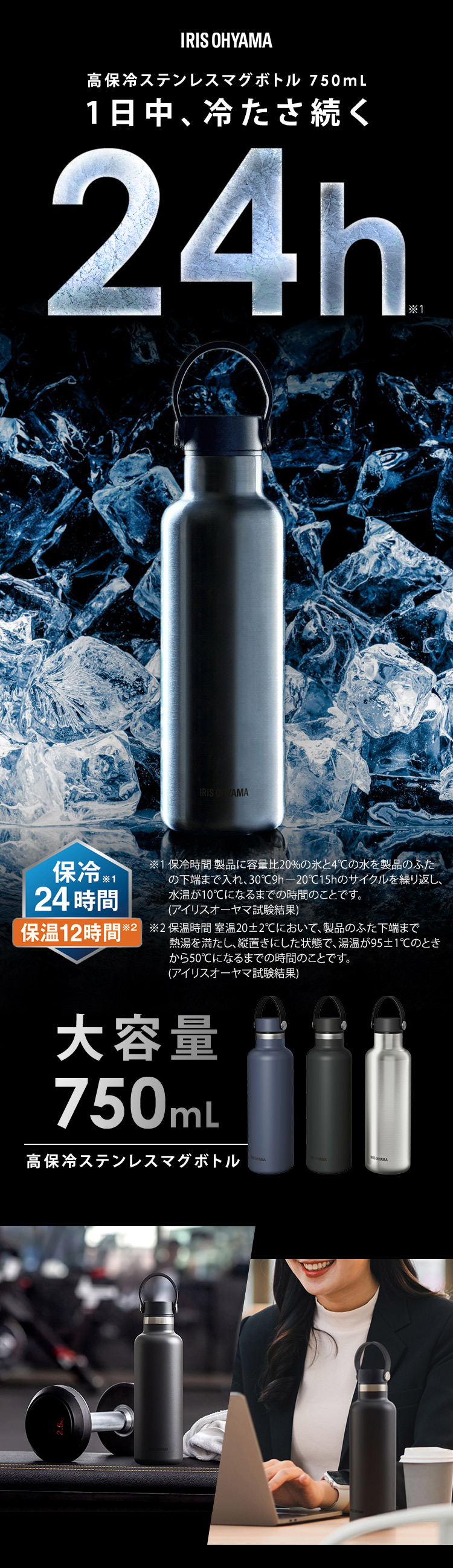 水筒 高保冷ステンレスマグボトル HCM-750 ネイビー アイリスオーヤマ