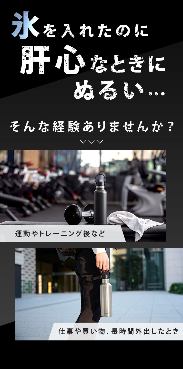 水筒 高保冷ステンレスマグボトル HCM-750 ダークグレー アイリスオーヤマ1