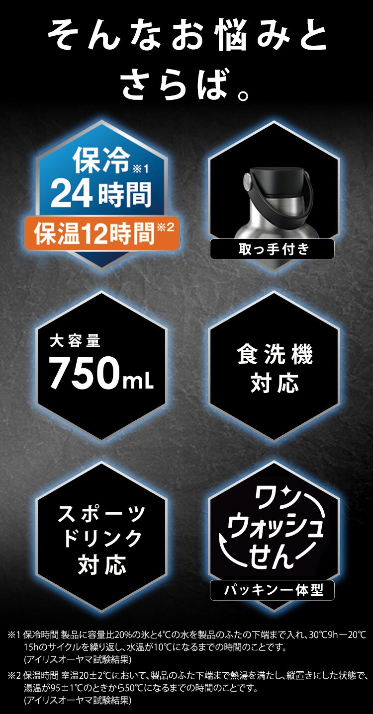 水筒 高保冷ステンレスマグボトル HCM-750 ダークグレー アイリスオーヤマ2