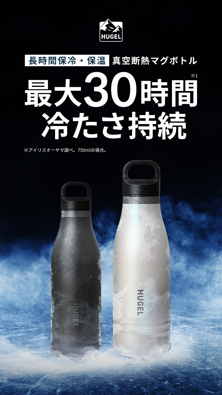 真空断熱マグボトル 最大24時間保冷/18時間保温 500ml HUGEL HSB-500 チャコールグレー0