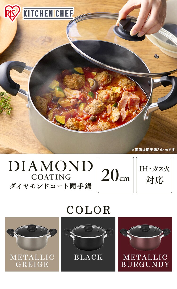 ダイヤモンドコート両手なべ20cm DCS-P20 ブラック0