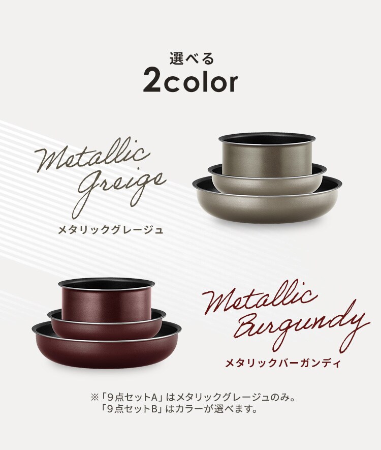 ダイヤモンドコートパン 9点セットB IH／ガス火対応 IPDCI-T9S2 メタリックグレージュ お得なセット内容♪2