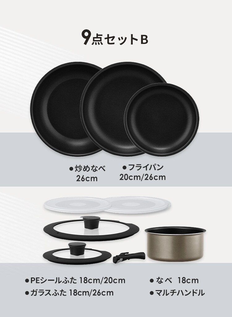 ダイヤモンドコートパン 9点セットB IH／ガス火対応 IPDCI-T9S2 メタリックグレージュ お得なセット内容♪7