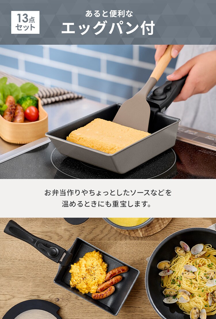 ダイヤモンドコートパン 13点セット IH／ガス火対応 IPDCI-T13 メタリックグレージュ6
