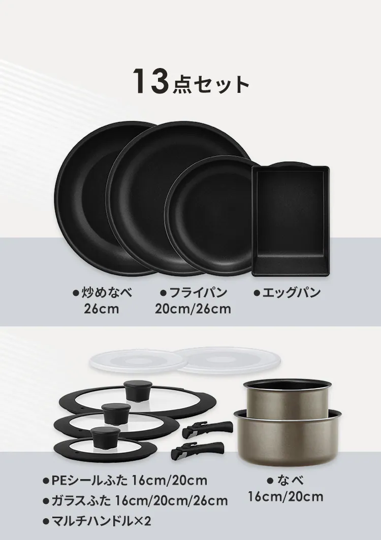 ダイヤモンドコートパン 13点セット IH／ガス火対応 IPDCI-T13 メタリックグレージュ8