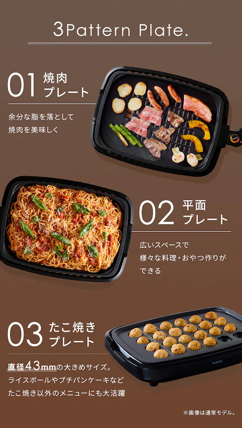 網焼き風 ホットプレート 3枚 PIHA-A30B 7990144 │アイリスオーヤマ 
