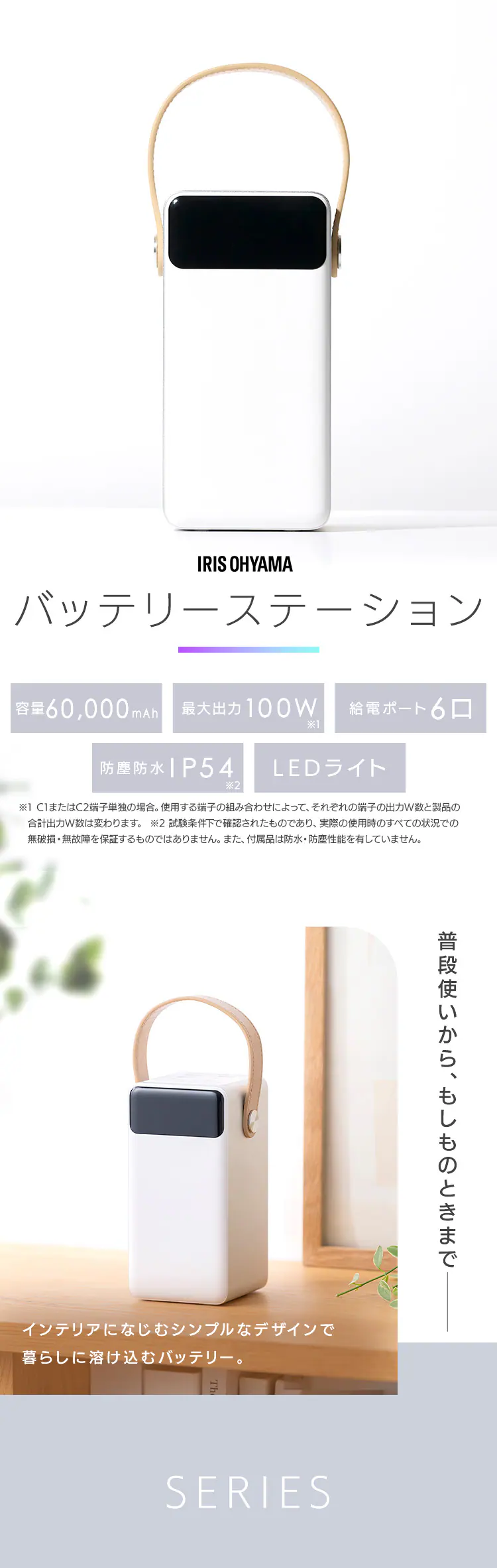 モバイルバッテリー 持ち運び充電器 大容量 60000mAh バッテリーステーション IBT-A60101-W ホワイト0