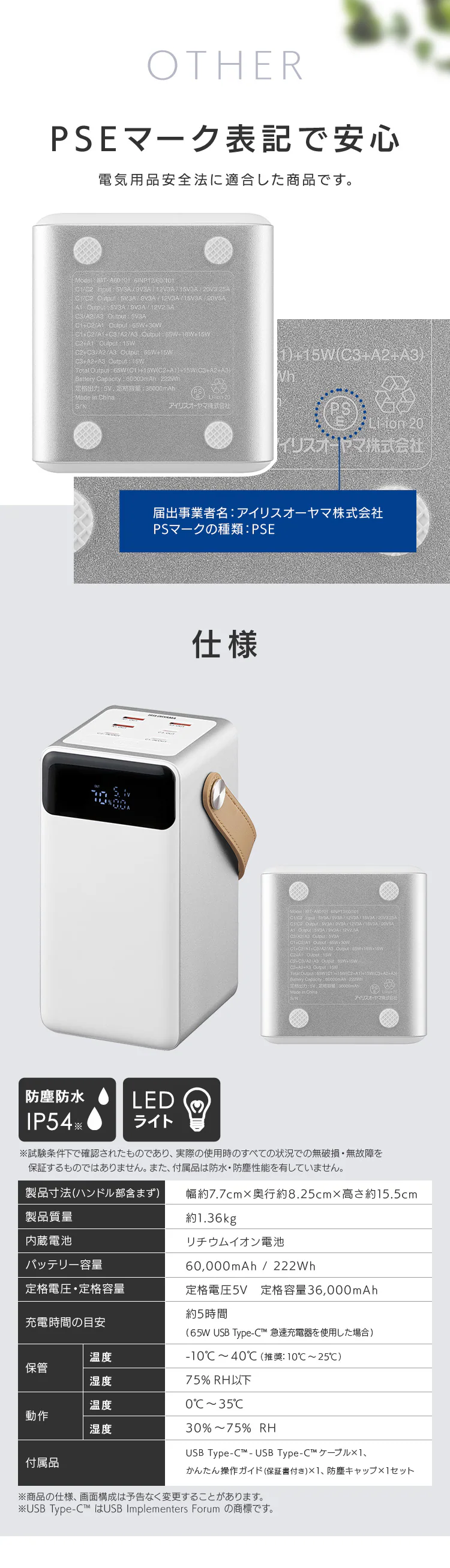 モバイルバッテリー 持ち運び充電器 大容量 60000mAh バッテリーステーション IBT-A60101-W ホワイト7
