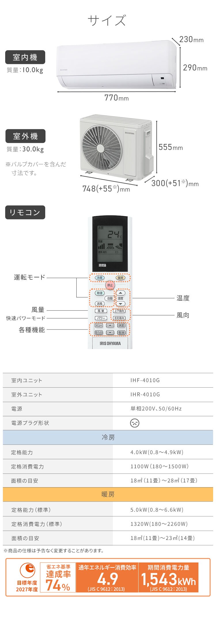 エアコン 14畳 2026年モデル 工事費込み 節電 4.0kw 単相200V（50／60Hz）対応 IHF-4010G-W6