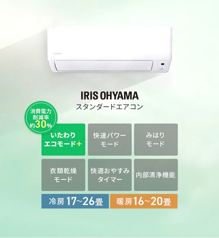 エアコン 20畳 2026年モデル 工事費込み 節電 6.3kw 200V対応 IHF-6310G-W0