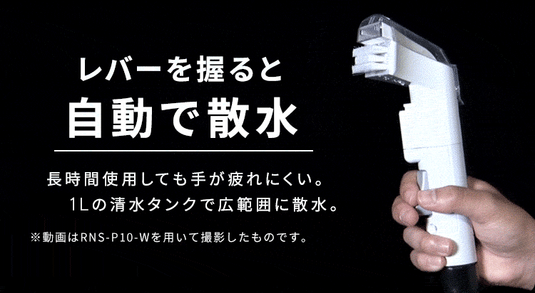 【専用洗浄液付き】リンサークリーナー 家庭用 カーペット ソファ 車シート 洗浄機 自動散水 シミ取り RNSH-P109