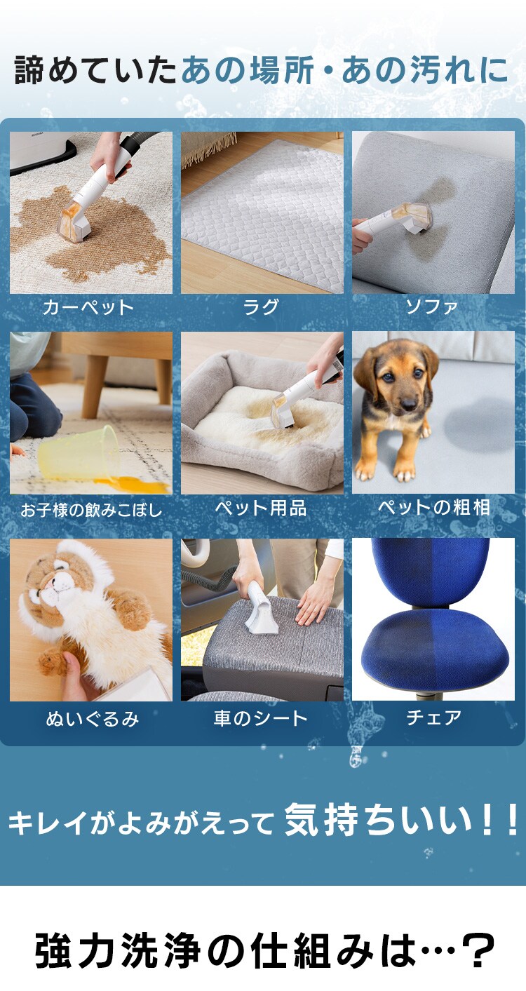 【専用洗浄液付き】リンサークリーナー 家庭用 カーペット ソファ 車シート 洗浄機 自動散水 シミ取り RNSH-P1011