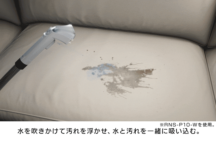 【専用洗浄液付き】リンサークリーナー 家庭用 カーペット ソファ 車シート 洗浄機 自動散水 シミ取り RNSH-P1012