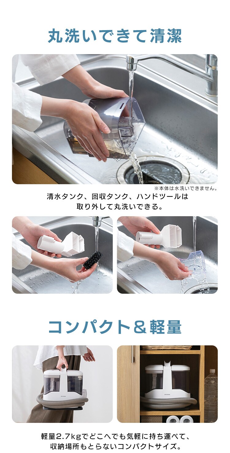 【専用洗浄液付き】リンサークリーナー 家庭用 カーペット ソファ 車シート 洗浄機 自動散水 シミ取り RNSH-P1015