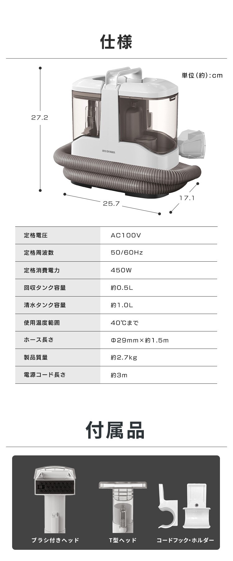 【専用洗浄液付き】リンサークリーナー 家庭用 カーペット ソファ 車シート 洗浄機 自動散水 シミ取り RNSH-P1016