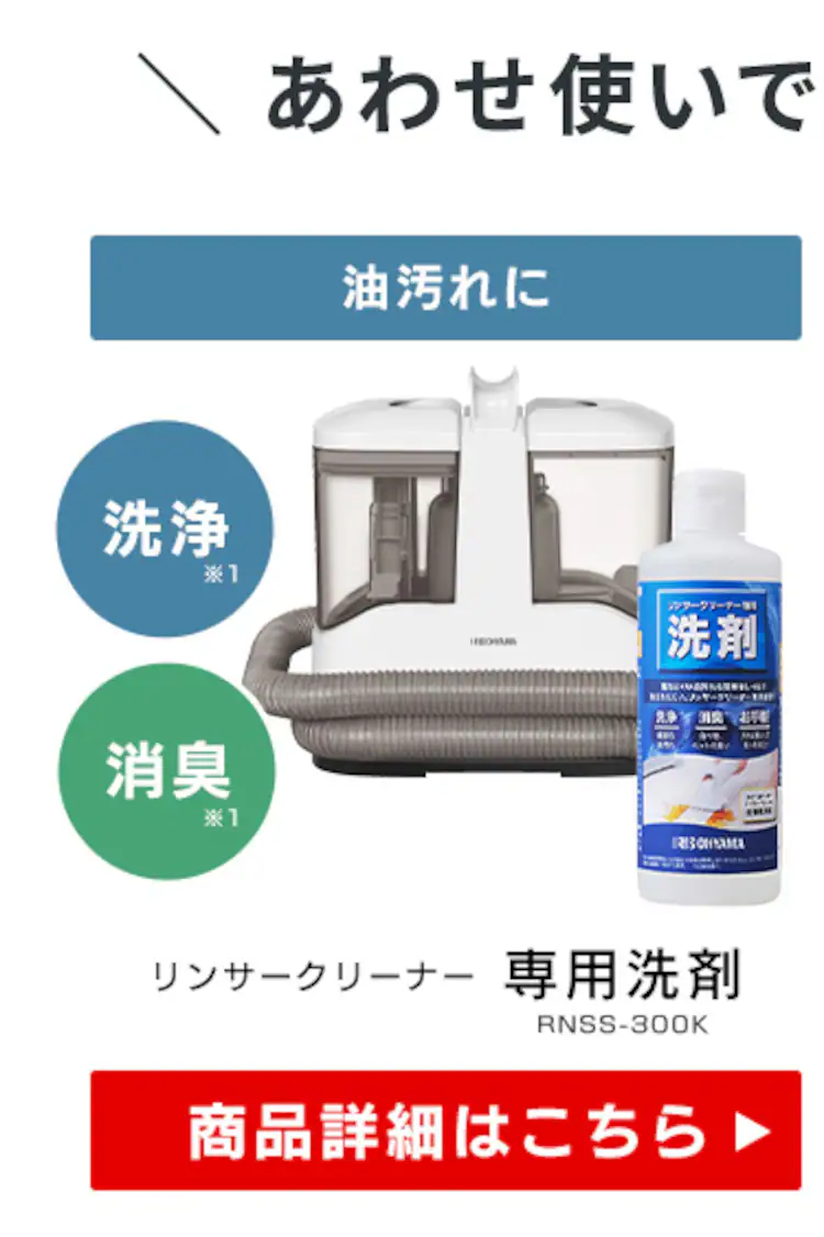 【専用洗浄液付き】リンサークリーナー 家庭用 カーペット ソファ 車シート 洗浄機 自動散水 シミ取り RNSH-P1017