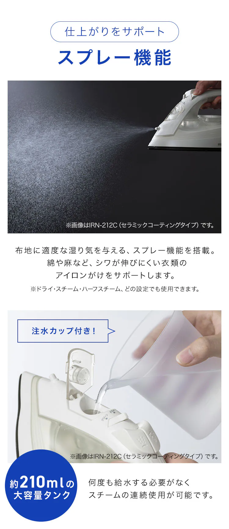 スチームアイロン IRN-212C-W ホワイト3