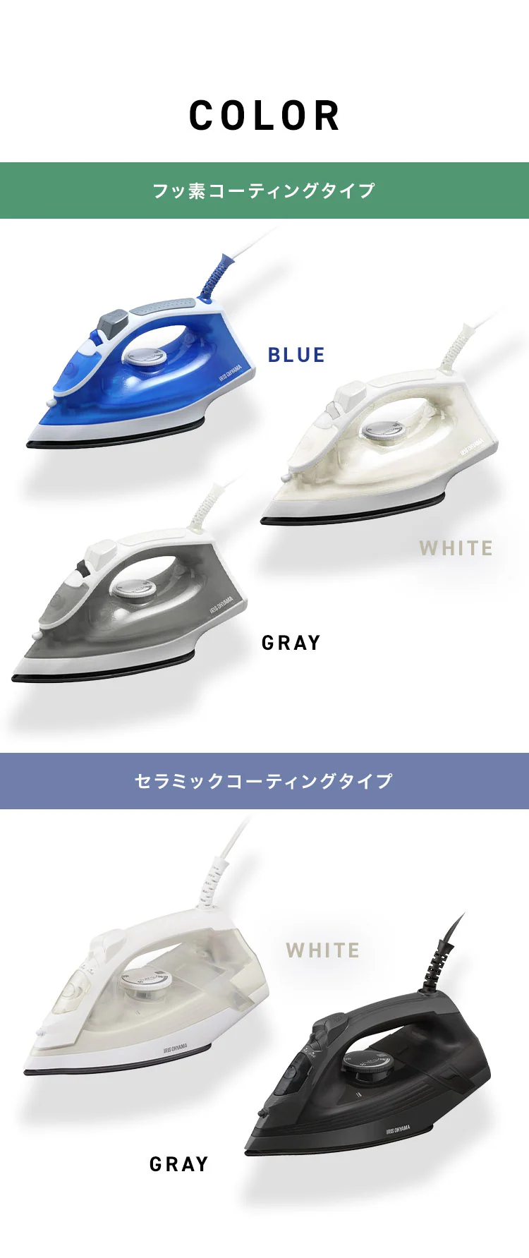 スチームアイロン IRN-212C-W ホワイト5