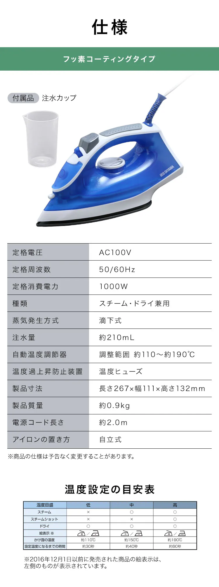スチームアイロン IRN-212C-W ホワイト6