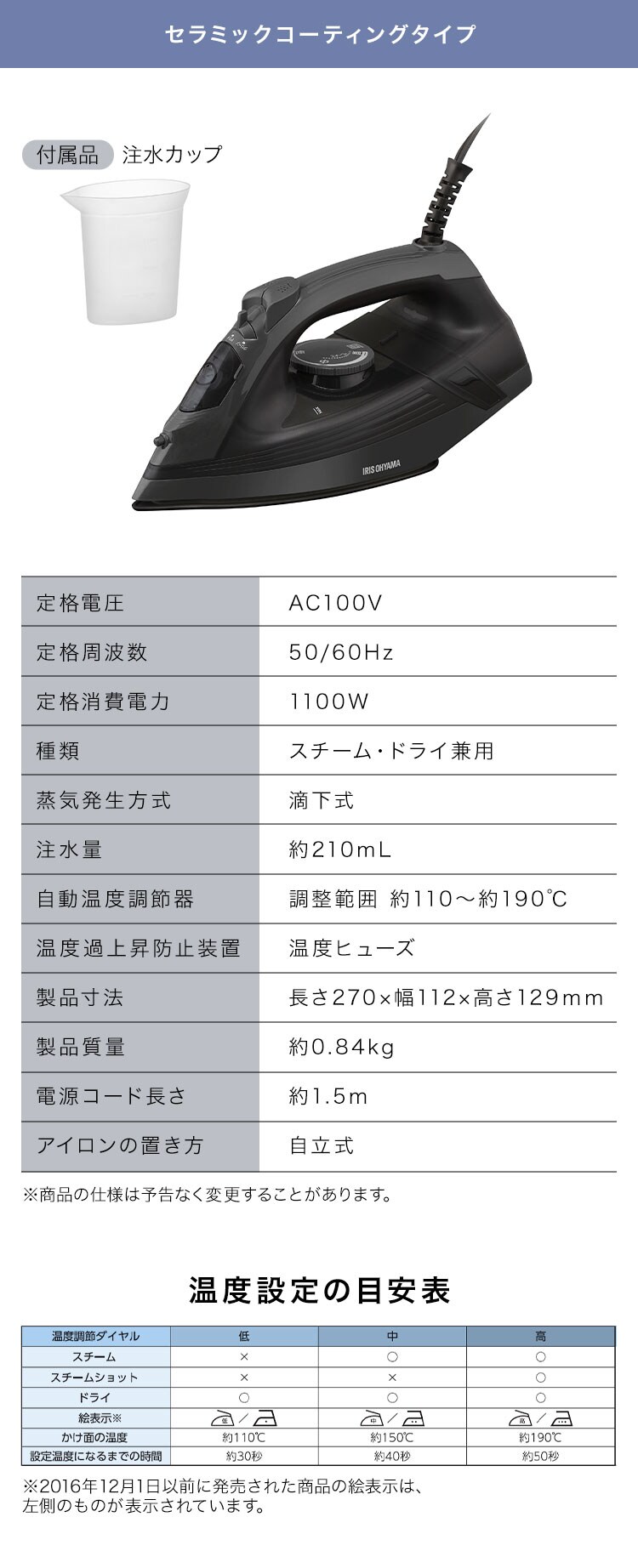 スチームアイロン IRN-212C-W ホワイト7