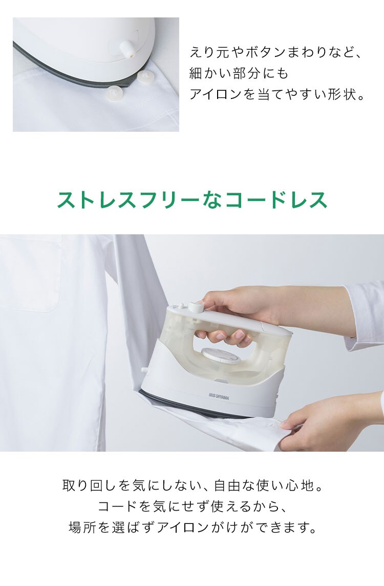 コードレススチームアイロン IRN-CL20C-W ホワイト2