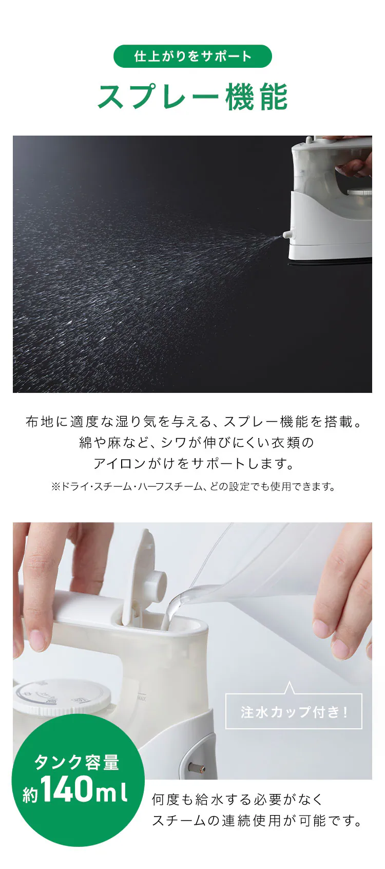 コードレススチームアイロン IRN-CL20C-W ホワイト5