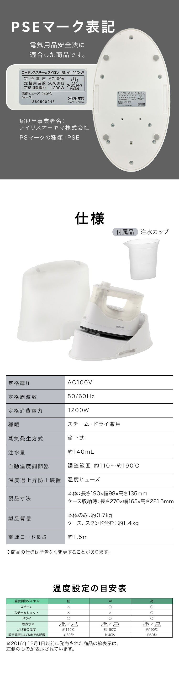 コードレススチームアイロン IRN-CL20C-W ホワイト7