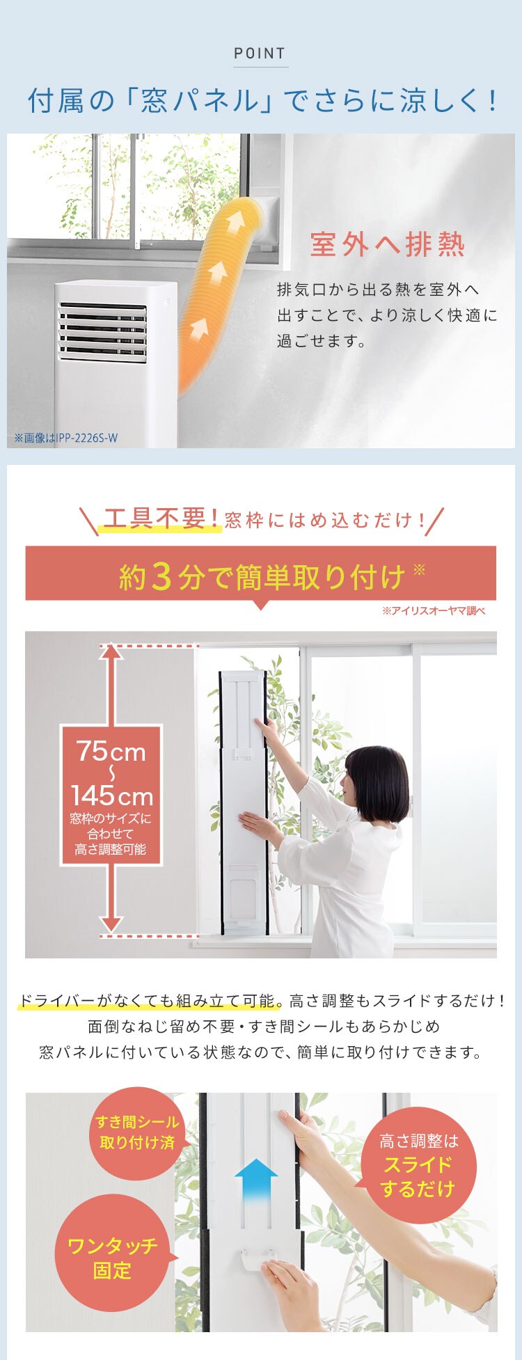 ポータブルクーラー 4.5~7畳 工事不要 冷風 送風 除湿 IPP-2226U グレー5