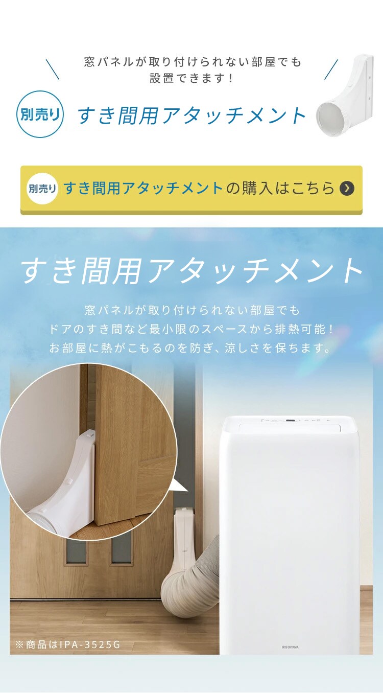 ポータブルクーラー 4.5~7畳 工事不要 冷風 送風 除湿 IPP-2226U グレー8