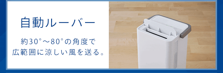 コンパクトクーラー 工事不要 ICP-0302Y-W ホワイト8