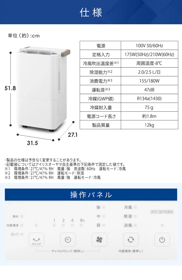 コンパクトクーラー 工事不要 ICP-0302Y-W ホワイト10