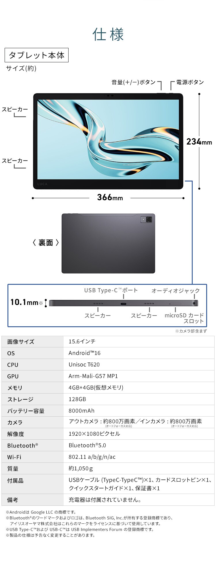 タブレット 15インチ 128GB メインメモリ4GB 8コア LUCA TM15F1W74‐V1H グレー7