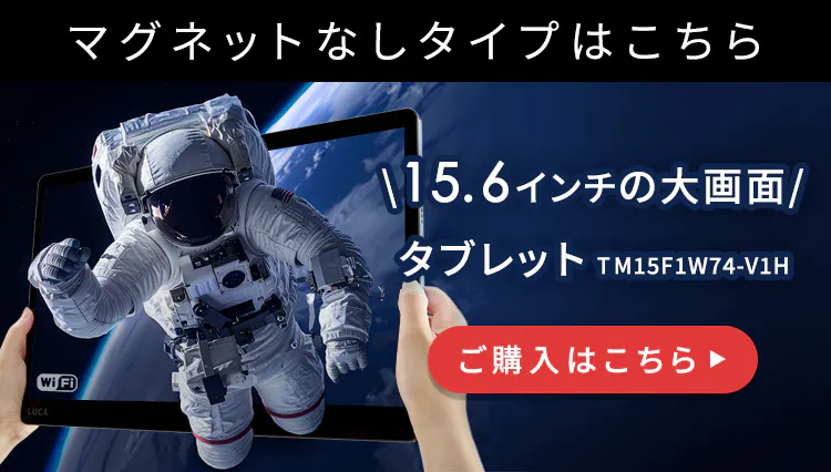 タブレット 15インチ 128GB メインメモリ4GB 8コア LUCA TM15F1Q74-V1H グレー12