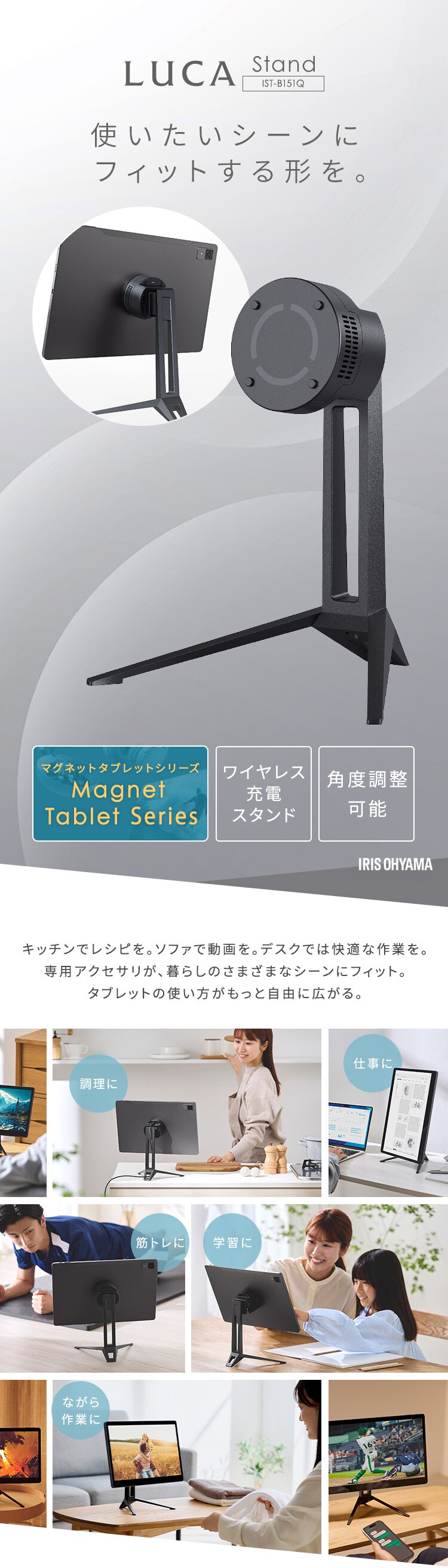 タブレットスタンド IST-B151Q ブラック1