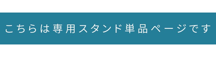 タブレットスタンド IST-B151Q ブラック0