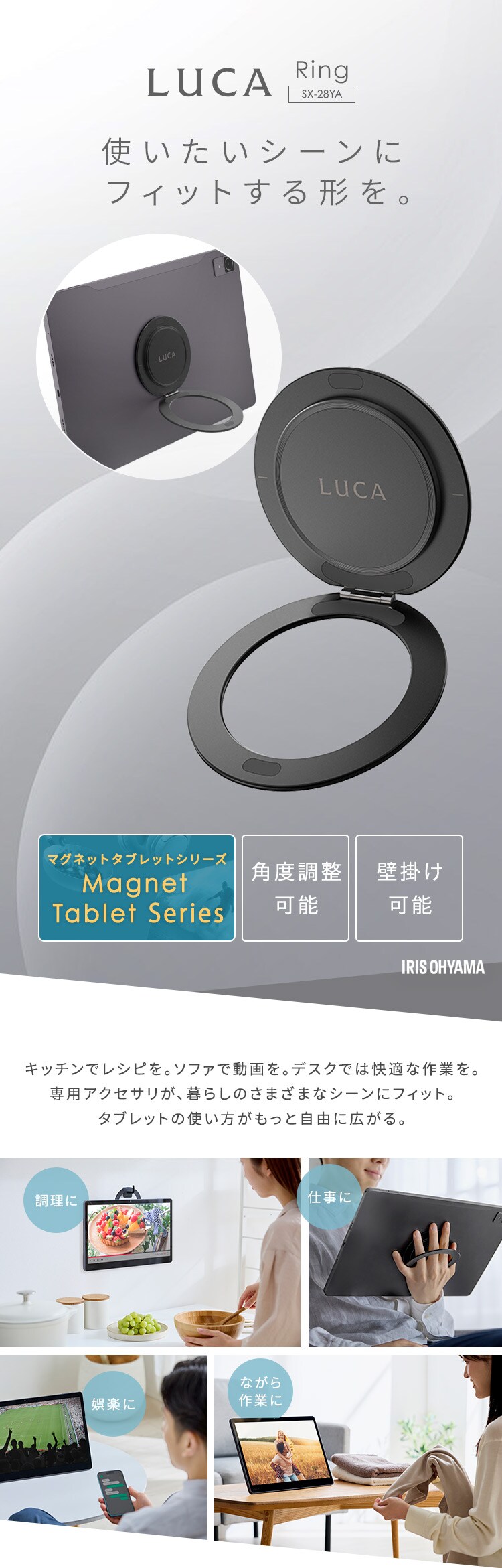 タブレットリング SX-28YA-B ブラック1