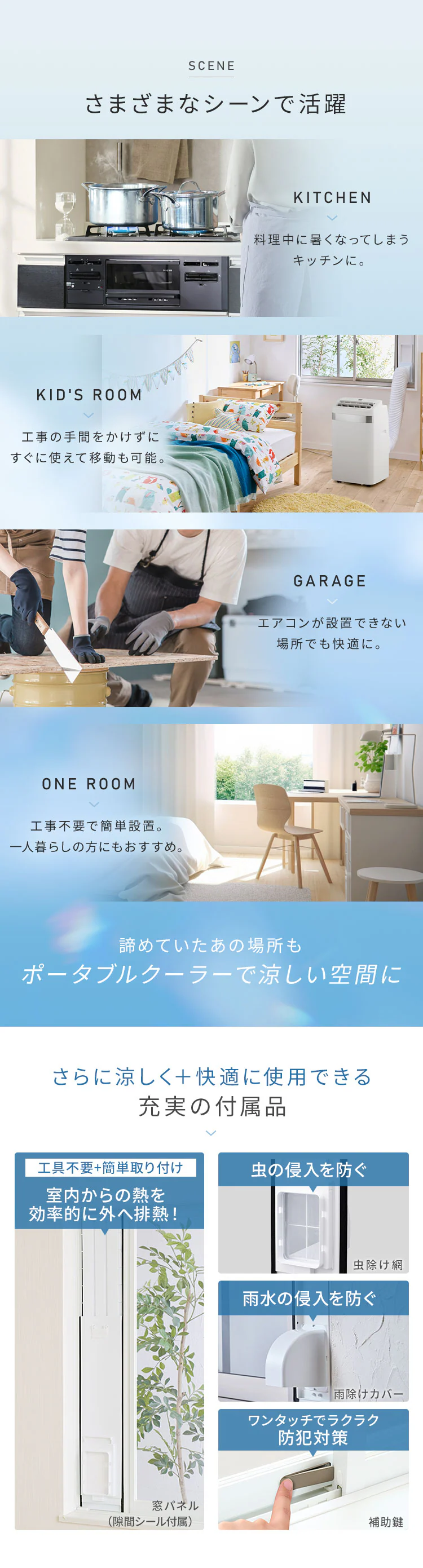 ポータブルクーラー 工事不要 インバーター搭載3.5kW IPA-3526U-W ホワイト4