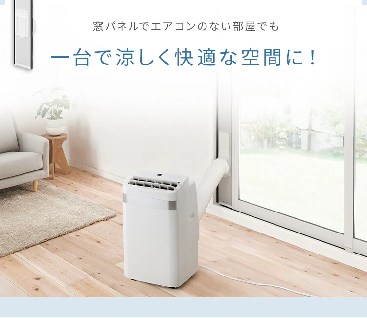 ポータブルクーラー 工事不要 インバーター搭載3.5kW IPA-3526U-W ホワイト7