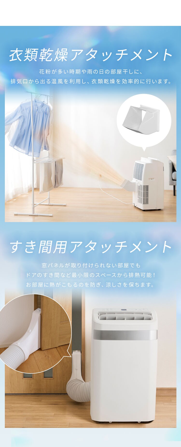 ポータブルクーラー 工事不要 インバーター搭載3.5kW IPA-3526U-W ホワイト8