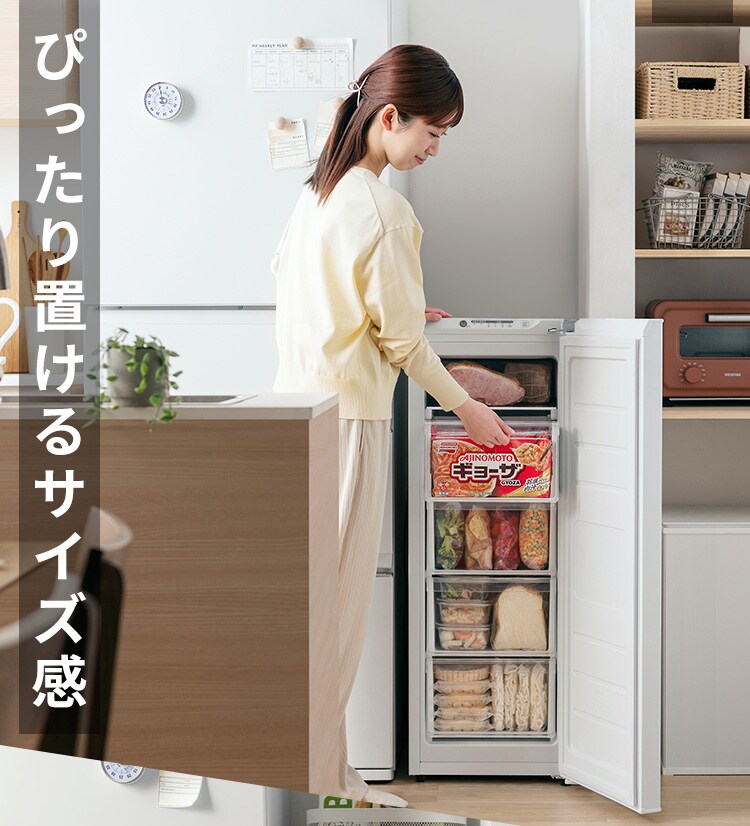 冷凍庫 80L 幅スリム 自動霜取り IUSN-S8D-W 【スキマックス】2