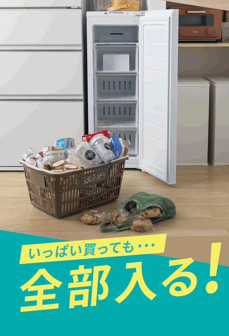 冷凍庫 80L 幅スリム 自動霜取り IUSN-S8D-W 【スキマックス】3